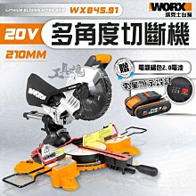WORX 威克士 多角度木工切割機/切割台  WX845 歷史價格詳細信息
