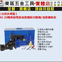 東區五金【台灣製造】國勝豐8吋鋼筋水泥電動鑽孔機/洗洞機-110V-全新-實體店! 歷史價格詳細信息