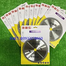 (含稅價)好工具 特耐世 UZ-022 專為庫版開發鎢鋼切鐵 鋸片150*20*42T DCS553 鐵鋸片 切鐵利器 歷史價格詳細信息