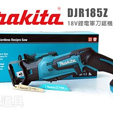 MAKITA牧田 DJV185Z 18V無刷手提線鋸機(單主機 無電池 無充電器) 歷史價格詳細信息