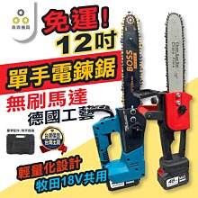 無刷電鋸充電式鋰電單手電鋸家用小型手持鋸電動伐木鋸柴砍樹神器-沐陽家居 歷史價格詳細信息