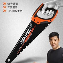 【熱賣】鋸子木工鋸手拉家用折疊鋸果樹園林手工修枝刀據木頭神器快速手鋸 歷史價格詳細信息