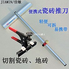 玻璃切割器 瓷磚刀 瓷磚切割神器 玻璃切割器 手握式 瓷磚開界器 玻璃切割 超能玩工 保固一年 歷史價格詳細信息