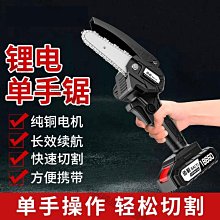 鋰電鋸充電式木工便捷單手持家用無刷油壺自動調節電鏈鋸【快速出貨】 歷史價格詳細信息