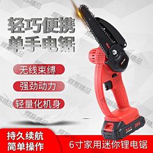 6寸迷你鋸有刷電鏈鋸便攜充電式電鋸家用小型手持鋰電電動鋰電鋸【快速出貨】 歷史價格詳細信息