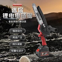 電鋸小型手持家用迷你電鏈鋸伐木鋸神器鋰電充電式戶外鋸柴木工鋸【快速出貨】 歷史價格詳細信息