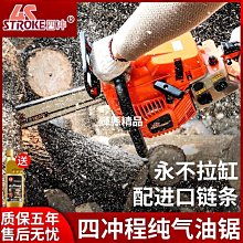 現貨 汽油鋸四沖程砍樹機大功率摩托鋸消防鋸汽油鏈鋸鏈條鋸電鋸伐木鋸-可開發票 歷史價格詳細信息