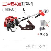 背負式除草機汽油除草割草機草坪修整小型打草機田園管理機 歷史價格詳細信息