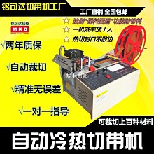 【熱賣精選】自動膠帶切割機ZCUT-9膠紙切割機微電腦膠紙切割器透明膠切割機 歷史價格詳細信息
