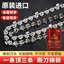 電鋸鏈條16寸2959節電鏈鋸伐木鋸鋸家用【快速出貨】 歷史價格詳細信息