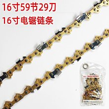 電鋸鏈條16寸2959節電鏈鋸伐木鋸鋸家用【快速出貨】 歷史價格詳細信息