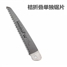 實用手鋸鋸片手工鋸伐木鋸木工鋸園林園藝果樹修枝實用家用鋸片包~特價 價格比較,價格查詢,歷史價格詳細信息