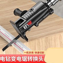 電鉆變電鋸轉換頭往復鋸家用小型鋸子手持多功能電鋸木工鋸馬刀鋸-沐陽家居 歷史價格詳細信息