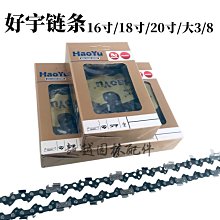 油鋸鏈條20寸奧力根卡頓404導板鏈正品德國進口斯蒂爾汽油鋸鏈條~特價促銷 歷史價格詳細信息