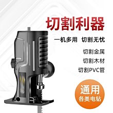 電鉆變電鋸轉換頭往復鋸家用小型鋸子手持多功能電鋸木工鋸馬刀鋸-沐陽家居 歷史價格詳細信息