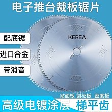 木工精密裁板鋸 自動升降平臺鋸 板材開料齊邊下料鋸 歷史價格詳細信息