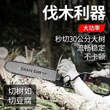大功率電鋸伐木鋸家用多功能鏈條鋸電鏈鋸手提木工通用東成電池【快速出貨】 歷史價格詳細信息