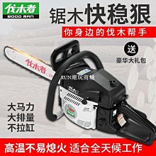 下殺 油鋸-德國原裝進口馬力卡油鋸大功率汽油鋸伐木鋸配進口斯蒂爾錬條20寸 WD 歷史價格詳細信息