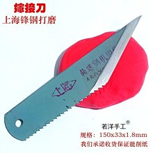 嫁接刀 手工多功能果樹嫁接專用刀級嫁接刀工具專業接樹樹木芽  露天市集  全最大的網路購物市集 歷史價格詳細信息