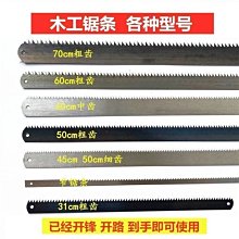 老手鋸，帶印記標識地老鋸子，老木工鋸，民國時期，制作規整結實9513 歷史價格詳細信息