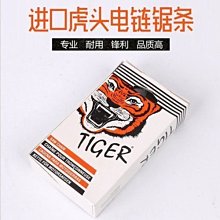 電鋸鏈條16寸2959節電鏈鋸伐木鋸鋸家用【快速出貨】 歷史價格詳細信息