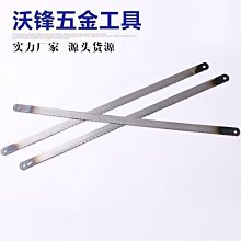 鋼鋸條柔性鋸條14.18.24牙雙金屬鋸條鋸不銹鋼塑料管木工鋸條鋸架~特價 歷史價格詳細信息
