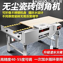 45度瓷磚倒角機三合一高度家用手動切割機電動推刀切墻地磚神器 歷史價格詳細信息