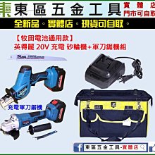 東區五金【台灣製造】國勝豐8吋鋼筋水泥電動鑽孔機/洗洞機-110V-全新-實體店! 歷史價格詳細信息