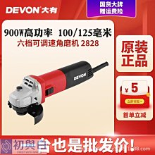 切割機大有5835無刷電圓鋸鋰電電圓鋸大有菜刀鋸切割鋸切割機手提鋸臺鋸 歷史價格詳細信息