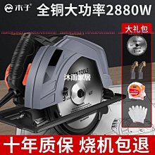 7寸9寸10寸電圓鋸手提鋸木工電鋸家用切割機多功能臺鋸倒裝圓盤鋸【zero潮流屋】 價格比較,價格查詢,歷史價格詳細信息