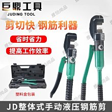 手提式鋼筋切斷機 可攜式15鋼筋切斷機 小型鋼筋剪切機 歷史價格詳細信息