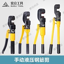 手提式鋼筋切斷機 可攜式15鋼筋切斷機 小型鋼筋剪切機 歷史價格詳細信息