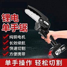 迷你4寸6寸電鏈鋸便攜充電式電鋸 伐木鋸家用小型手持鋰電電動鋸【快速出貨】 歷史價格詳細信息