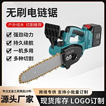 鋰電無刷電鏈鋸家用工程迷你電鋸單手鋰電池修枝伐木鋸子直供【快速出貨】 歷史價格詳細信息