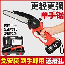 大功率電鋸伐木鋸家用多功能鏈條鋸電鏈鋸手提木工通用東成電池【快速出貨】 歷史價格詳細信息