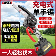 手持充電式電動鋸木小型迷你鋸往復鋸便攜式鋰電木工往復鋸馬刀鋸【快速出貨】 歷史價格詳細信息