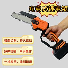 無刷輕便電鋸手提式切割戶外伐木鋰電鋸(貴點安全點老人好用) 歷史價格詳細信息