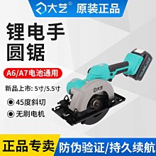 無刷大功率6寸單手鋸鋰電圓鋸充電式木工石材多功能切割機家用鋸 歷史價格詳細信息