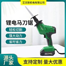 鋰電電往復鋸充電式電動馬刀鋸戶外手提小型伐木電鋸鋰電馬刀鋸【快速出貨】 價格比較,價格查詢,歷史價格詳細信息
