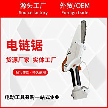 迷你修枝鋸鋰電鏈鋸充電式伐木砍樹家用小型手持手提電動園林鋸【快速出貨】 歷史價格詳細信息