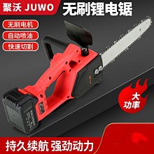 鋰電無刷電鏈鋸 城邦(牧田款) 21V 4吋 單機+配件+塑盒 /無刷迷你鋸/鋰充電式小型戶外無線鏈條鋸/修枝鋸 歷史價格詳細信息