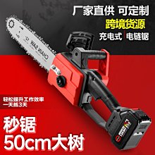 12寸電鋸 小型手持電鋸 家用大功率電鋸 充電式電鋸 锂電池大容量鏈條劇鋸 樹伐木據 造材造木 劈柴修枝 歷史價格詳細信息