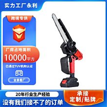 8寸電鏈鋸充電式單手電鏈鋸手持小型家用無線锂電電鋸無刷電動伐木鋸 歷史價格詳細信息