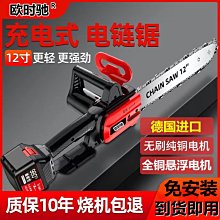 【快速出貨】德力西電鋸充電式戶外鋰電電鋸家用小型手持電鏈鋸電動鋸柴伐木鋸 歷史價格詳細信息