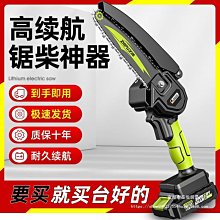 【快速出貨】德力西鋰電馬刀鋸往復鋸家用充電式小型戶外手持鋸電動伐木鋸 歷史價格詳細信息