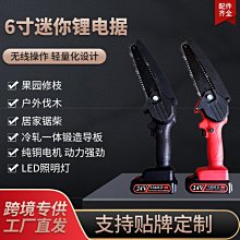 迷你修枝鋸鋰電鏈鋸充電式伐木砍樹家用小型手持手提電動園林鋸【快速出貨】 歷史價格詳細信息