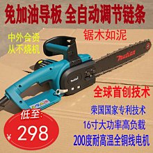 電鋸鏈條16寸2959節電鏈鋸伐木鋸鋸家用【快速出貨】 歷史價格詳細信息