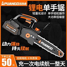 【快速出貨】充電式電鋸伐木鋸家用小型手持電鏈鋸手提式切割鋸電動鋰電鋸 歷史價格詳細信息