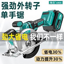 電圓鋸無刷充電鋰電鋸5寸6寸家用小型手持木工鋸單手電鋸8802【快速出貨】 歷史價格詳細信息