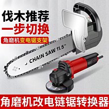 切割角磨機多功能鏈條鋸片木工鏈盤磨光機茶台雕刻刀4寸開槽打磨~沁沁百貨 歷史價格詳細信息